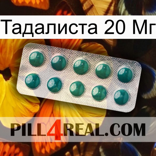 Тадалиста 20 Мг dapoxetine1.jpg